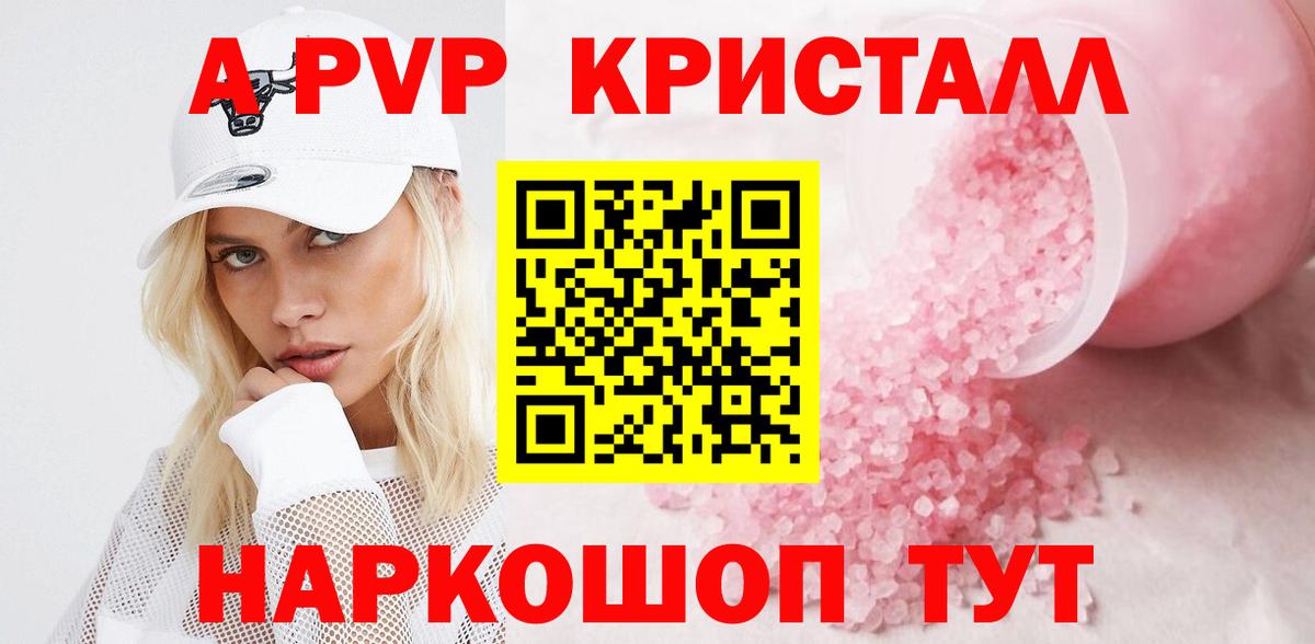 Alfa_PVP СК КРИС  Вход с VPN  Серпухов  Альфа ПВП Crystall 