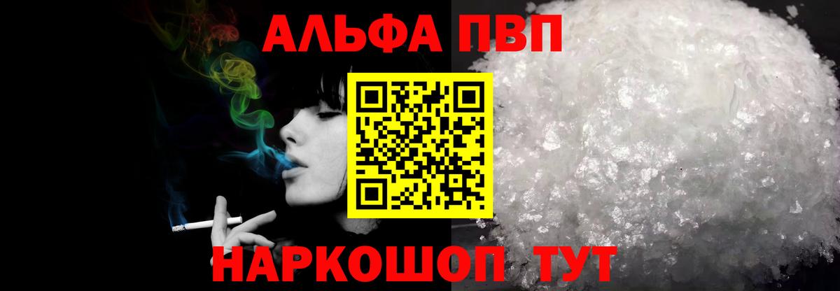 APVP крисы CK Серпухов