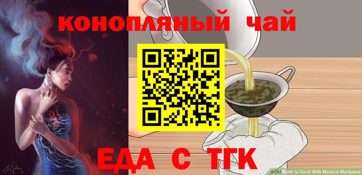 Cannafood конопля Серпухов