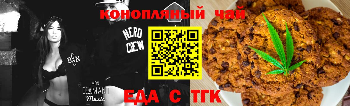 Серпухов  Еда ТГК конопля  Вход с VPN 