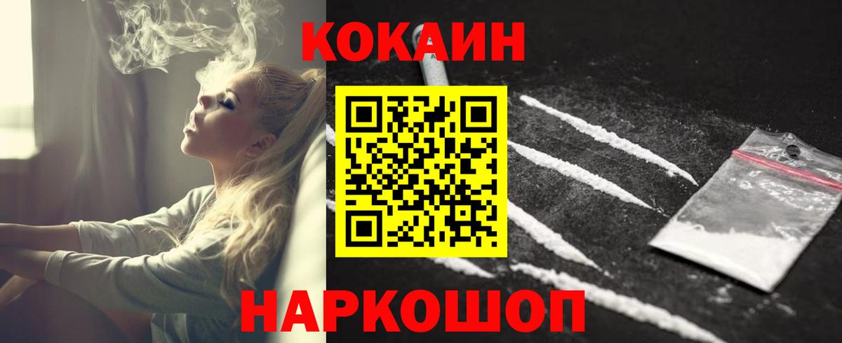 Cocaine 97%  Cocaine Columbia  Серпухов  Вход с VPN 