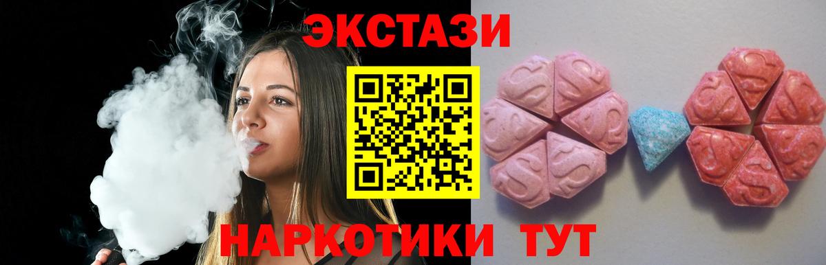 Серпухов  ЭКСТАЗИ 300 mg  ЭКСТАЗИ Дубай  Экстази  Вход с VPN 