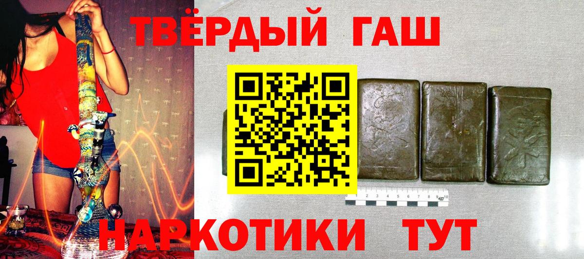 ГАШ hashish Серпухов