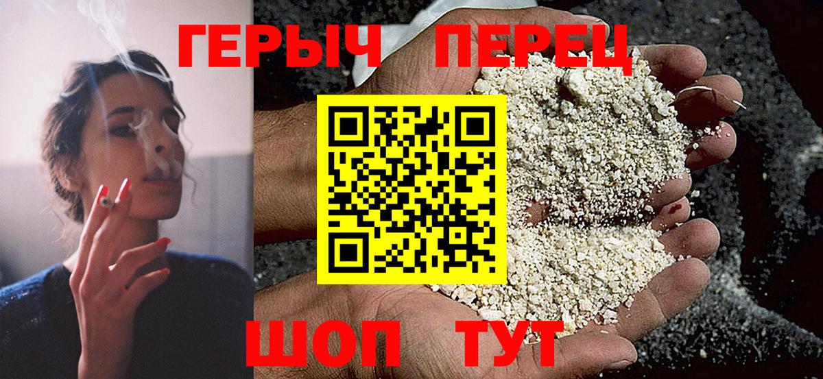 ГЕРОИН VHQ  Вход с VPN  Серпухов 