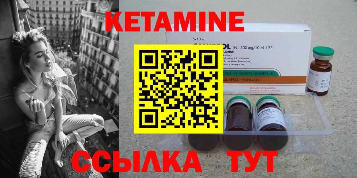 КЕТАМИН VHQ  Вход с VPN  Серпухов 