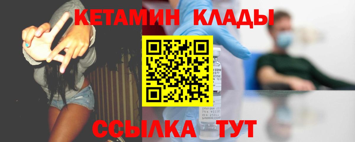 Кетамин VHQ Серпухов