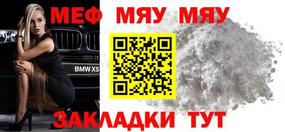 меф VHQ Туймазы
