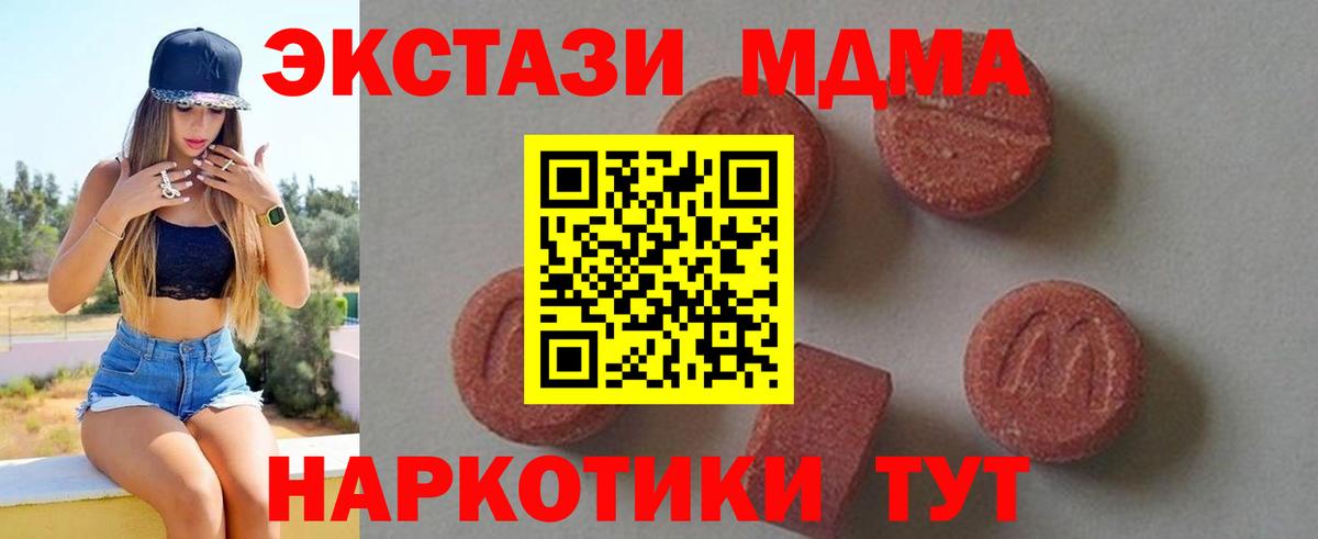 MDMA кристаллы  Вход с VPN  МДМА  Серпухов 
