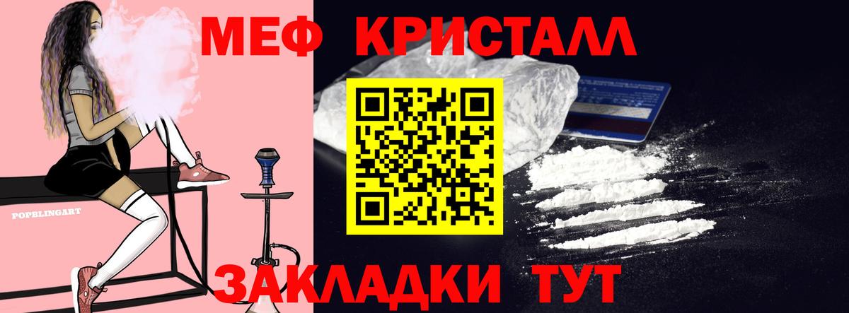Мефедрон кристаллы Серпухов