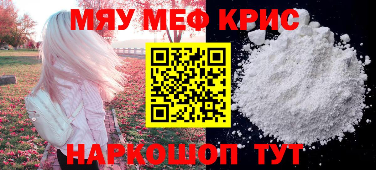 Мефедрон VHQ  Меф mephedrone  Вход с VPN  Мефедрон  Серпухов 