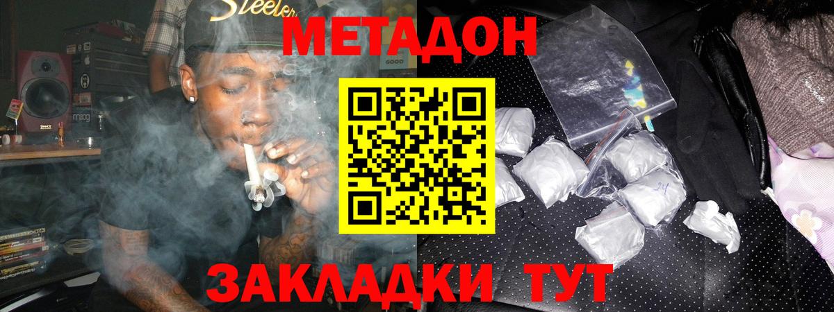 Серпухов  МЕТАДОН VHQ  Вход с VPN 