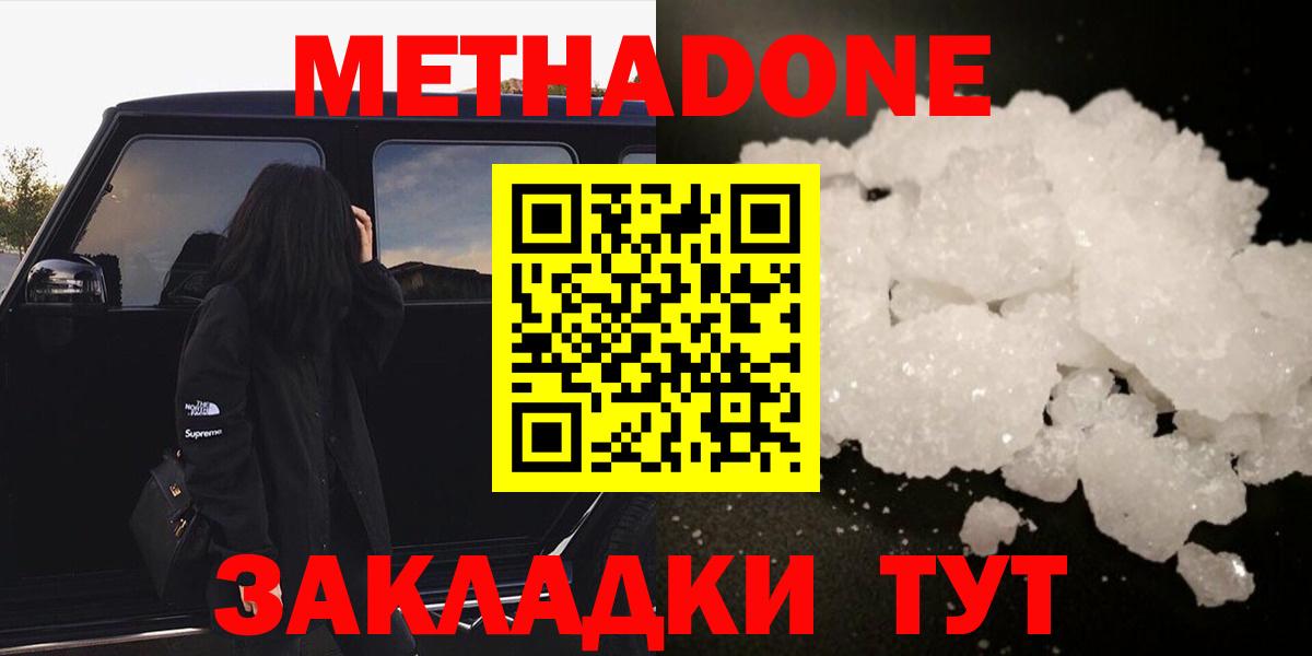 Метадон VHQ Серпухов