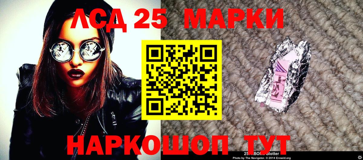 Наркотические марки 1,5мг Серпухов