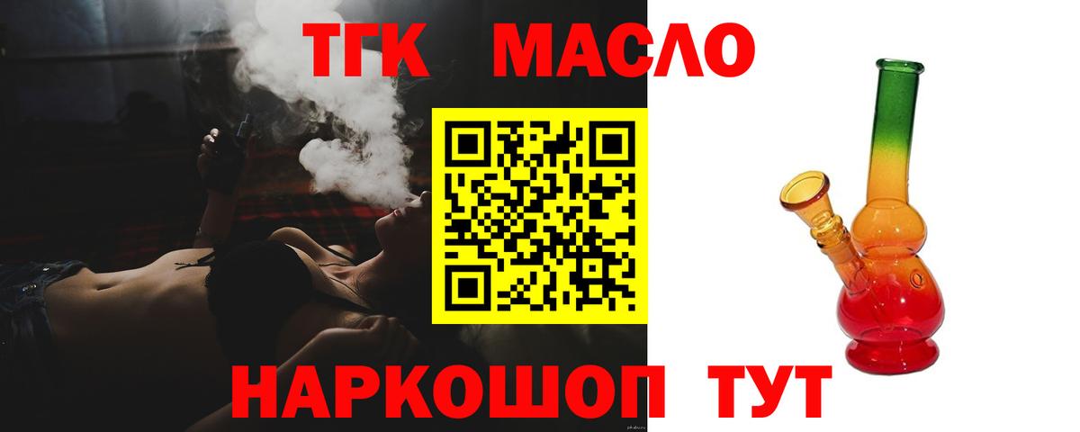 наркотики  Вход с VPN  Серпухов  Дистиллят ТГК вейп с тгк 